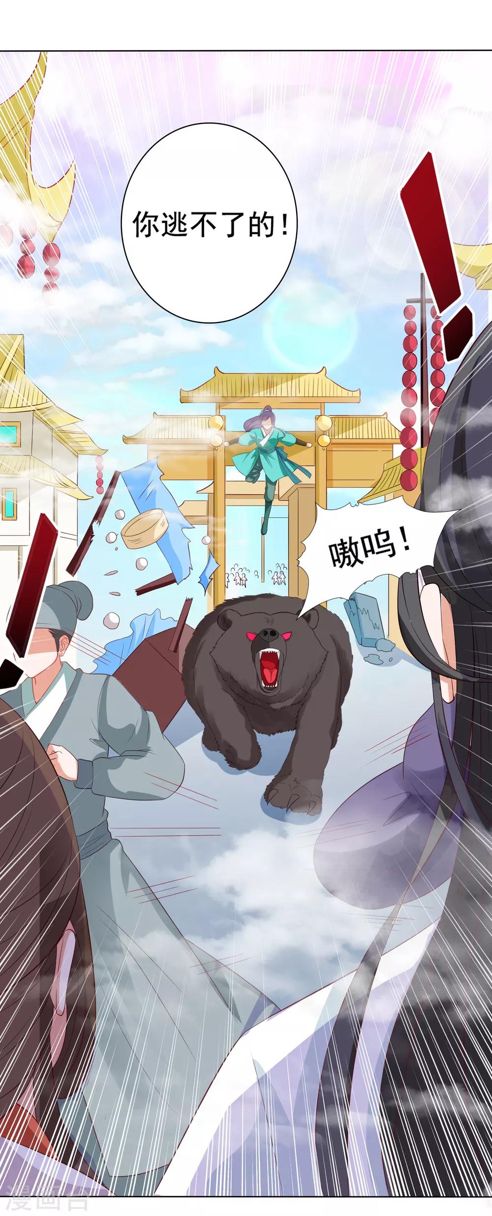 第14话 气氛的破坏！小桃的嫌弃16