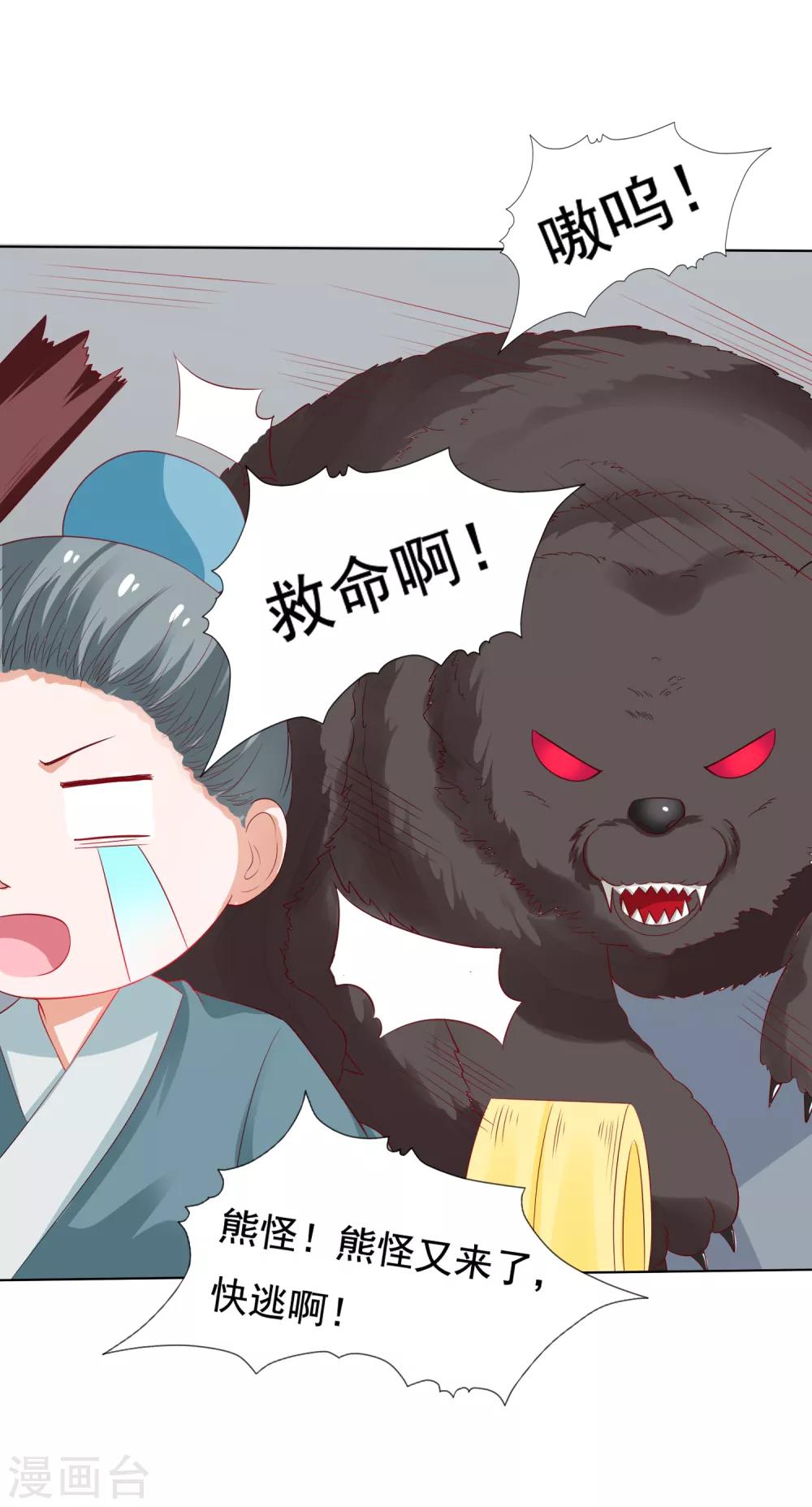 第14话 气氛的破坏！小桃的嫌弃17