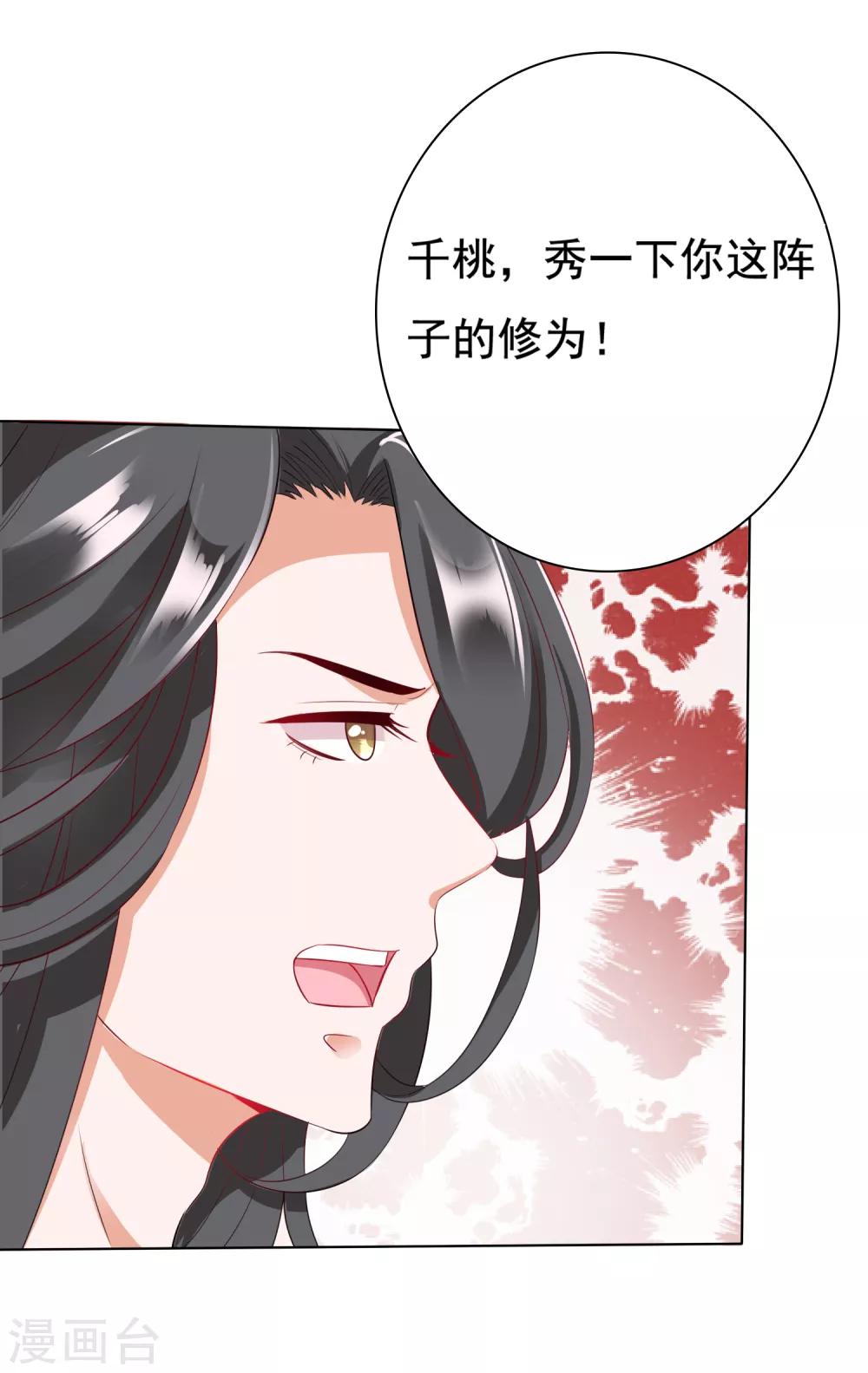 第14话 气氛的破坏！小桃的嫌弃18