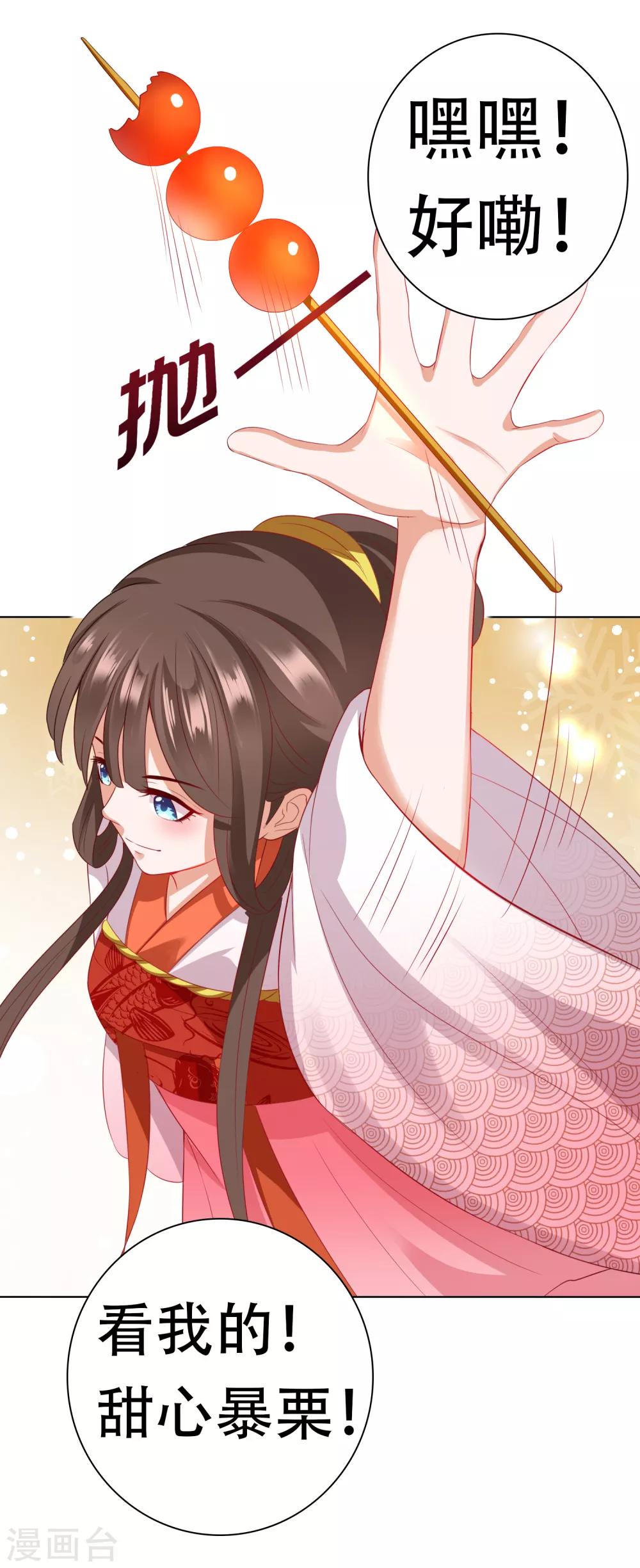 第14话 气氛的破坏！小桃的嫌弃19