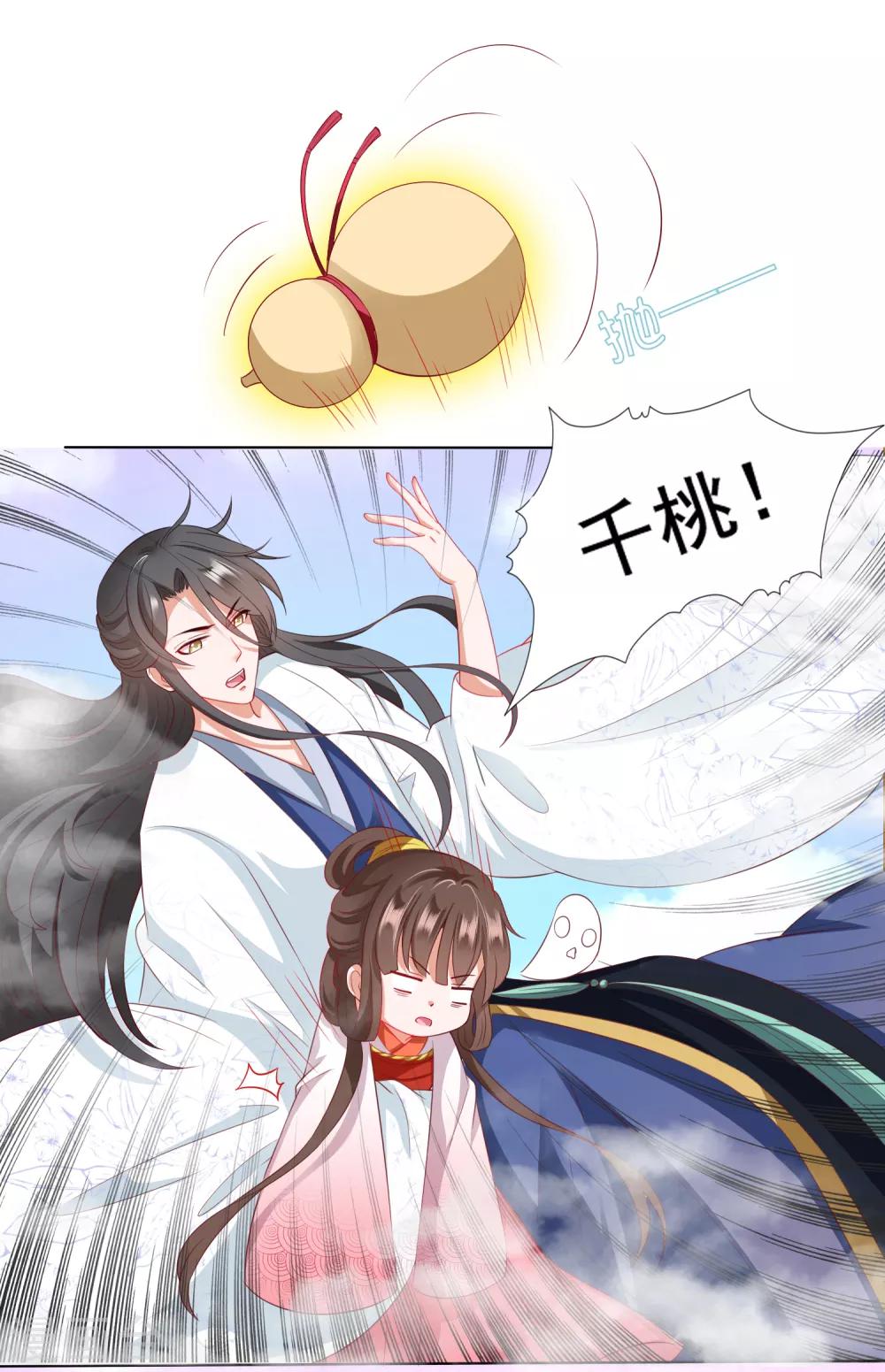 第14话 气氛的破坏！小桃的嫌弃2
