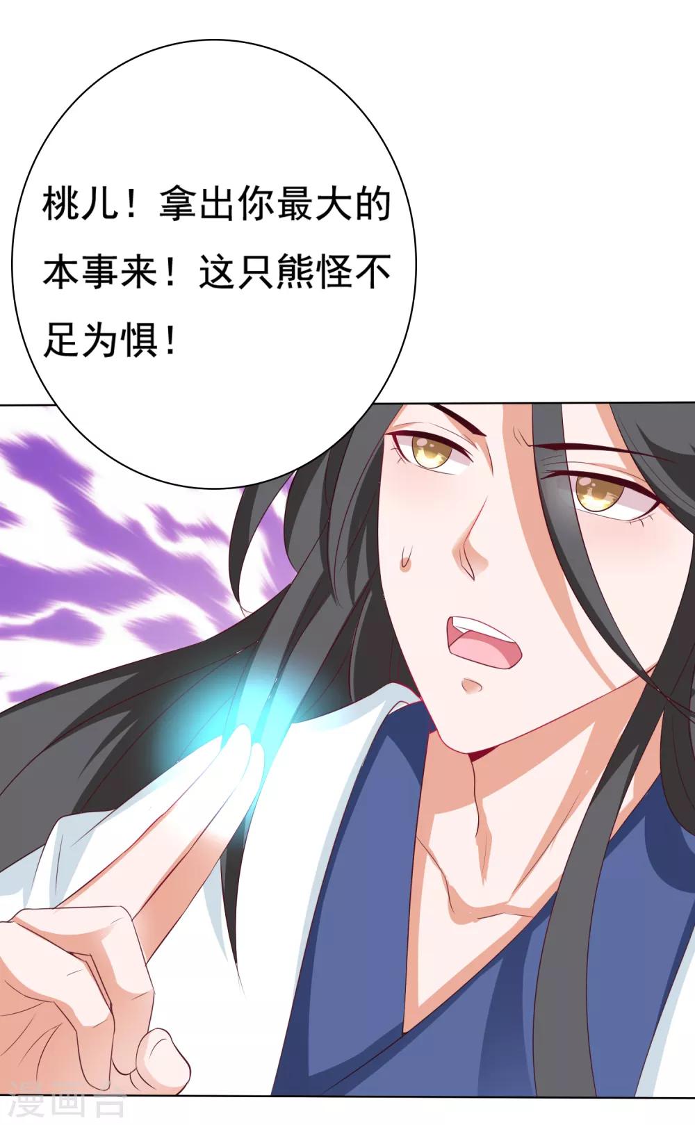 第14话 气氛的破坏！小桃的嫌弃24