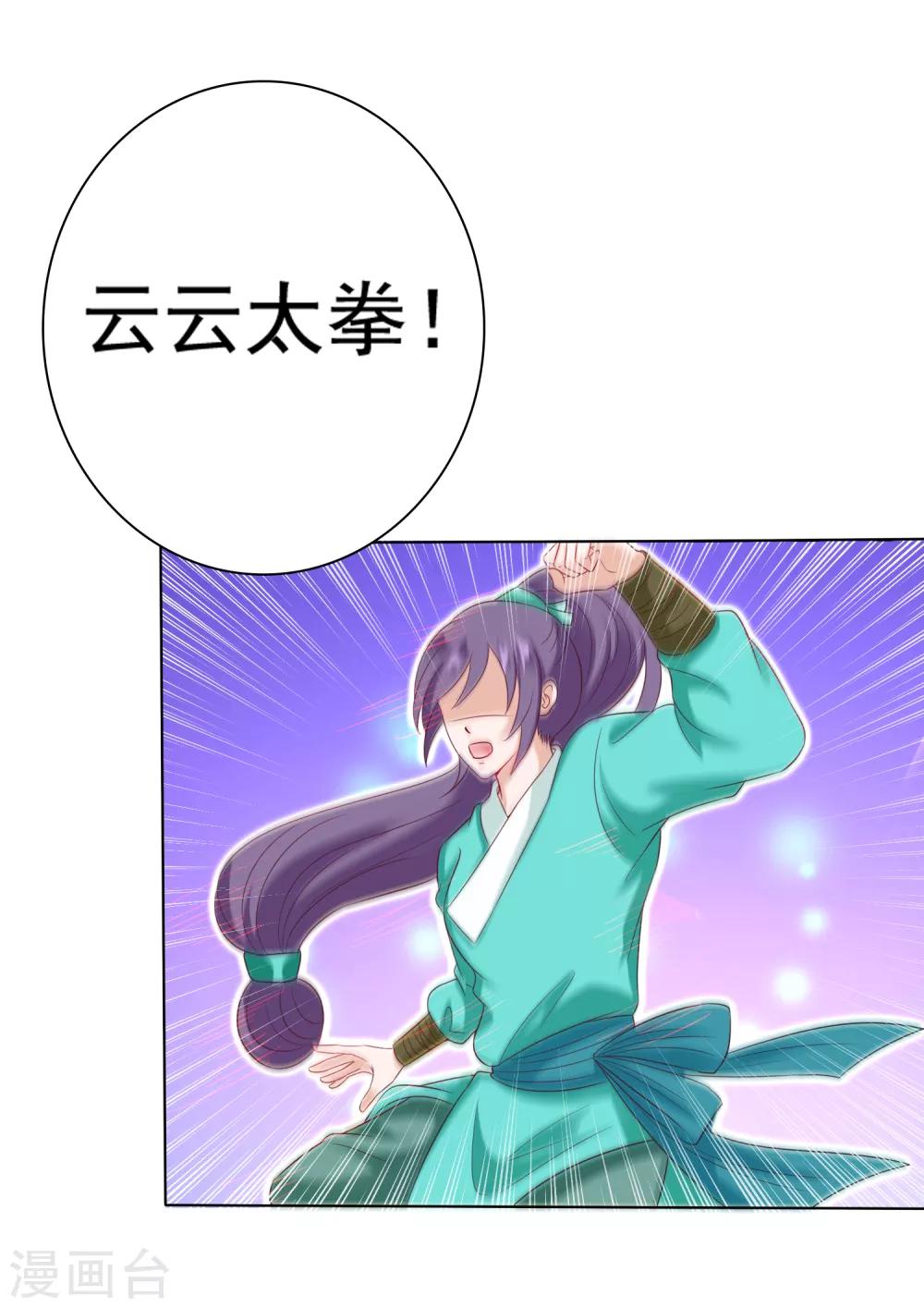 第14话 气氛的破坏！小桃的嫌弃25