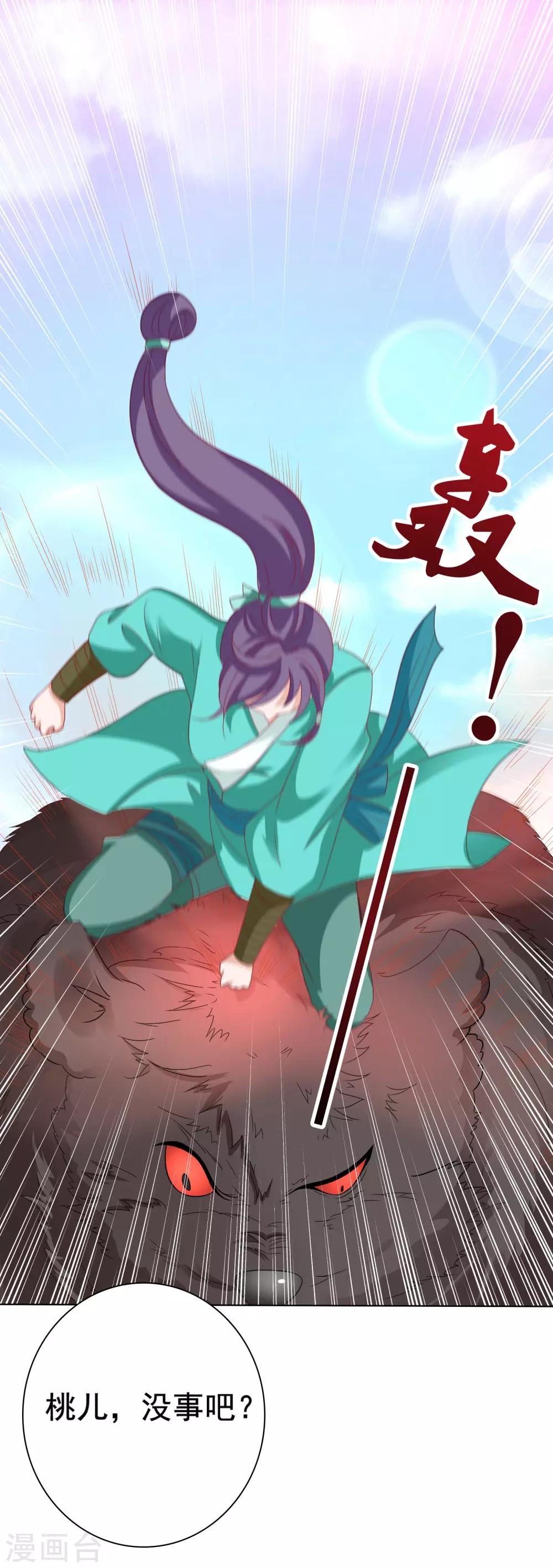 第14话 气氛的破坏！小桃的嫌弃26