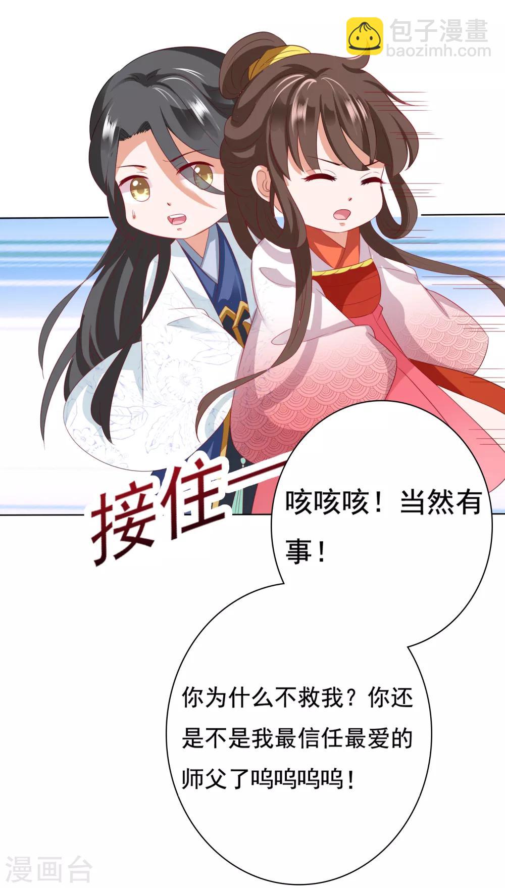 第14话 气氛的破坏！小桃的嫌弃27