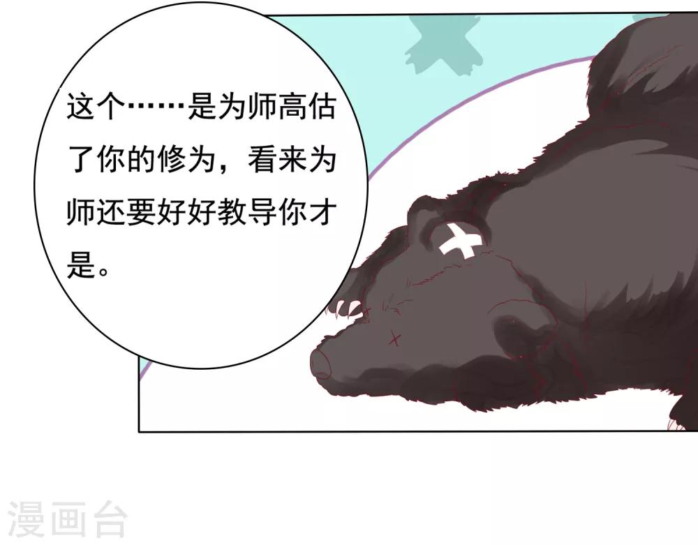 第14话 气氛的破坏！小桃的嫌弃28