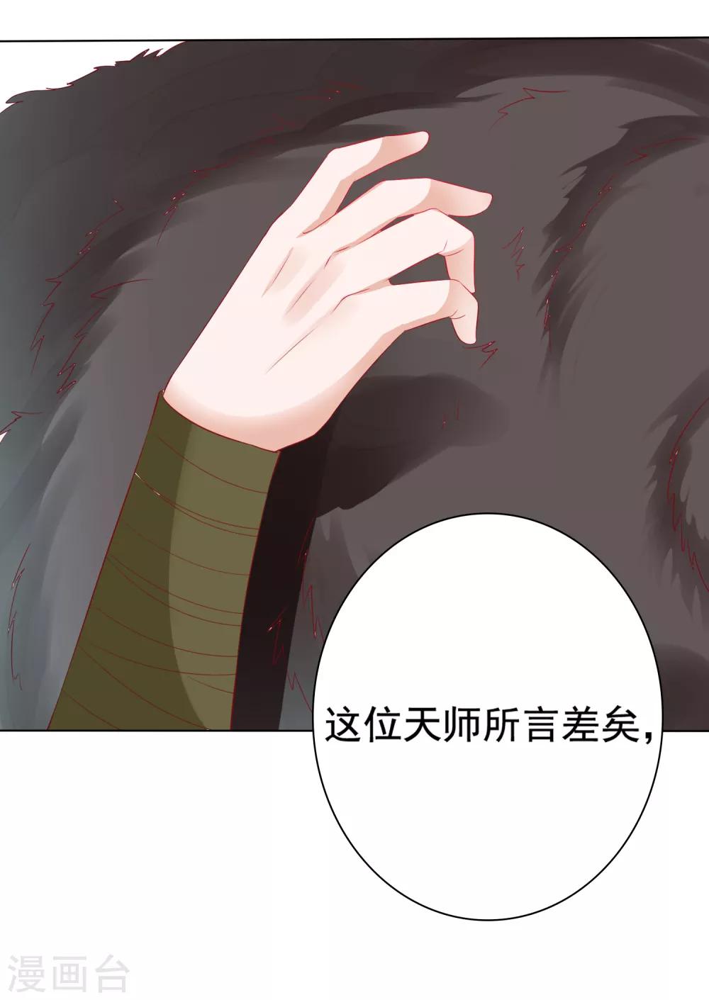 第14话 气氛的破坏！小桃的嫌弃29
