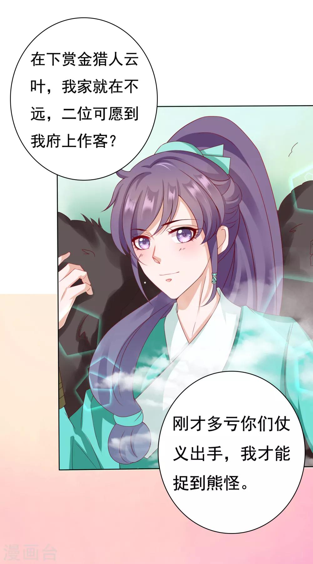 第14话 气氛的破坏！小桃的嫌弃33