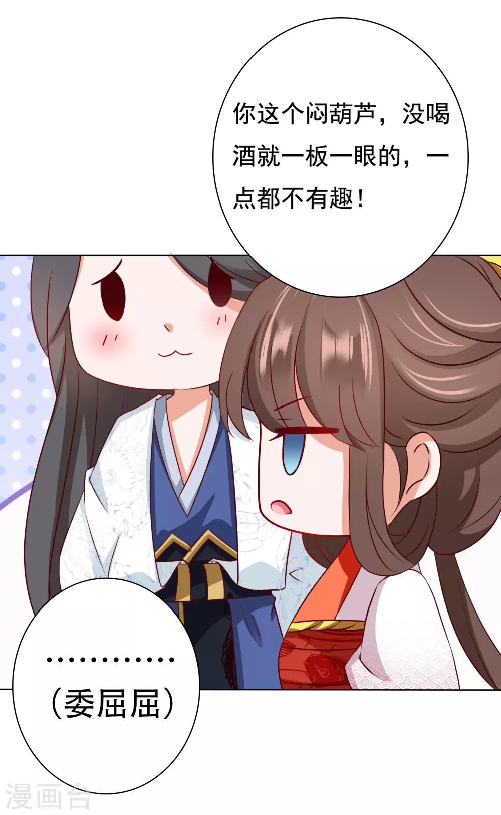 第14话 气氛的破坏！小桃的嫌弃37