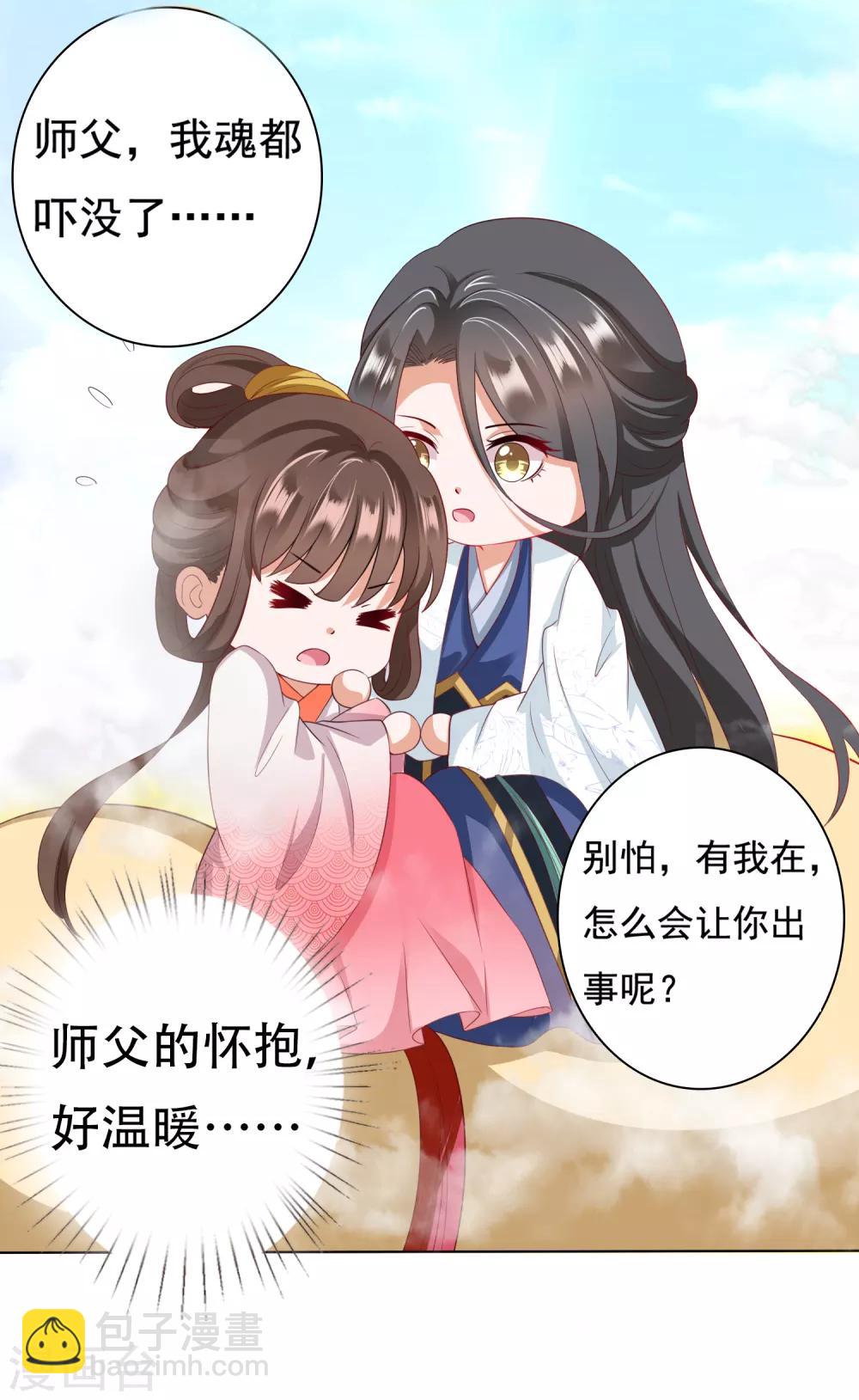 第14话 气氛的破坏！小桃的嫌弃4
