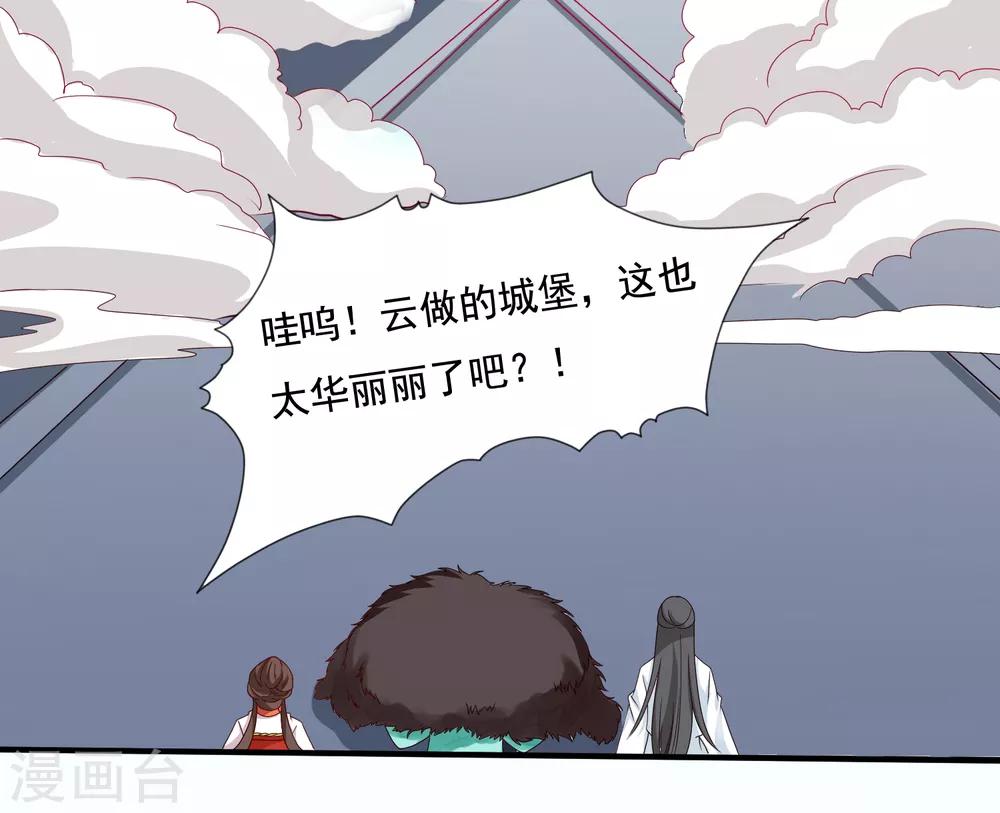 第14话 气氛的破坏！小桃的嫌弃40