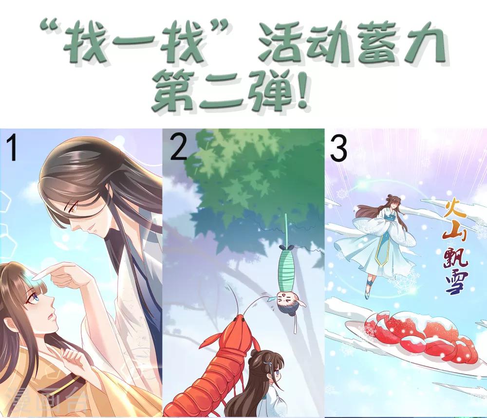 第14话 气氛的破坏！小桃的嫌弃41