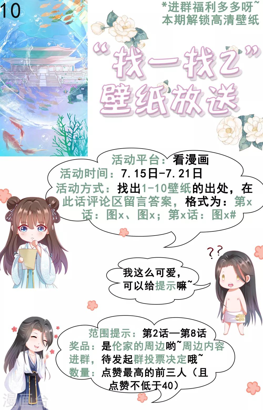 第14话 气氛的破坏！小桃的嫌弃43
