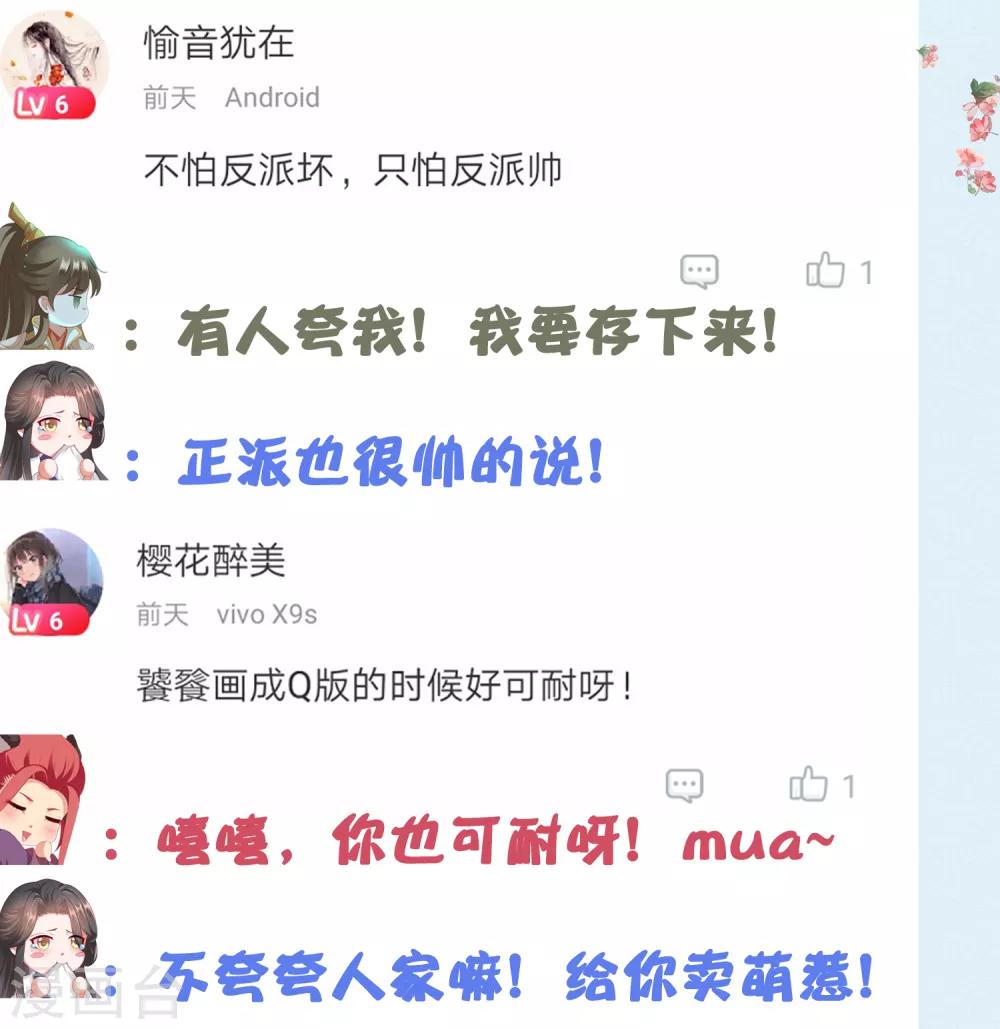 第14话 气氛的破坏！小桃的嫌弃45