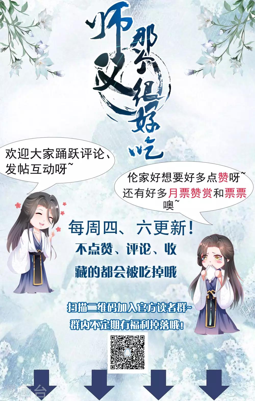 第14话 气氛的破坏！小桃的嫌弃48