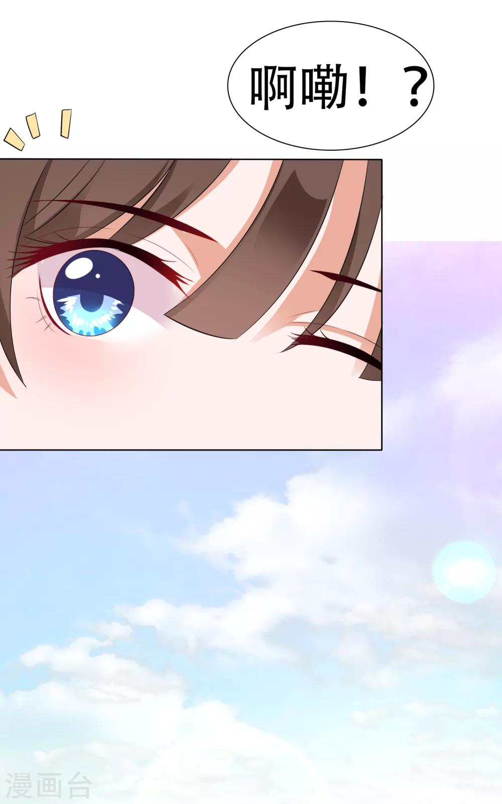 第14话 气氛的破坏！小桃的嫌弃5