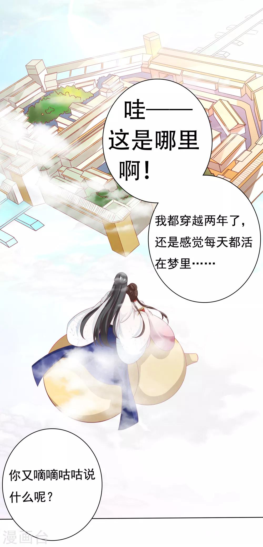 第14话 气氛的破坏！小桃的嫌弃6