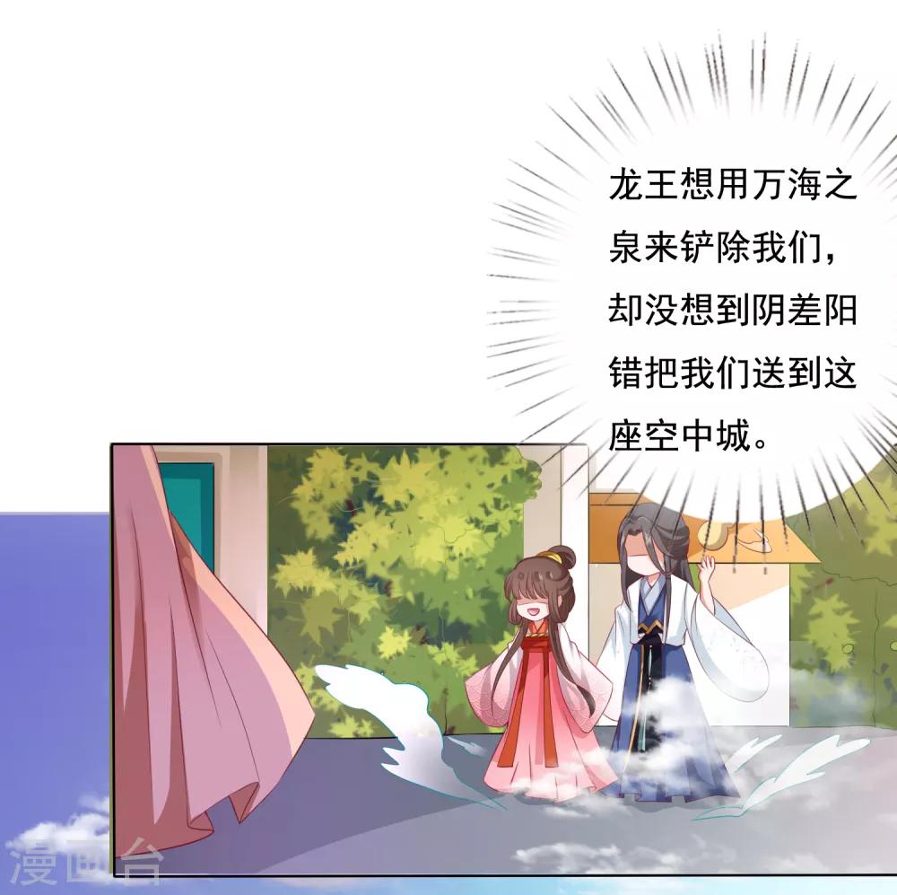 第14话 气氛的破坏！小桃的嫌弃7