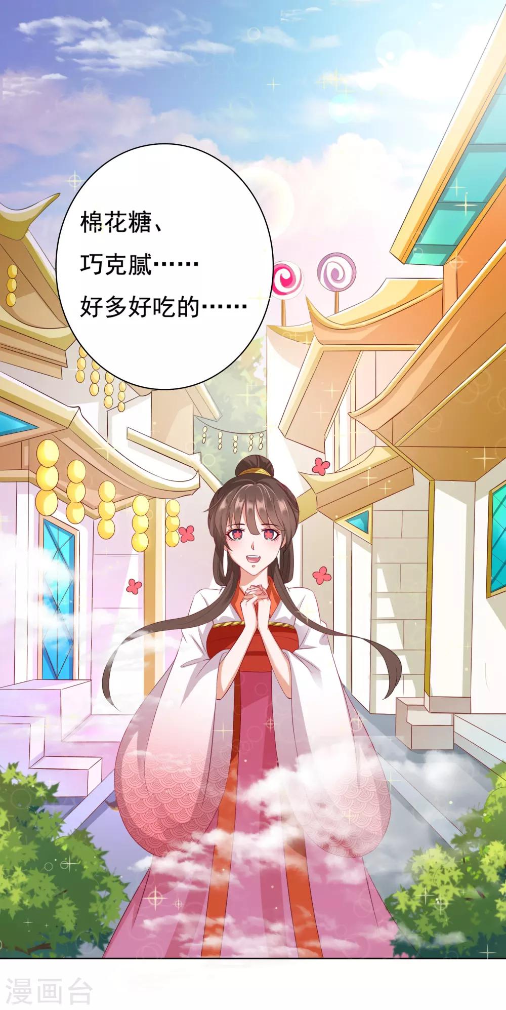 第14话 气氛的破坏！小桃的嫌弃8