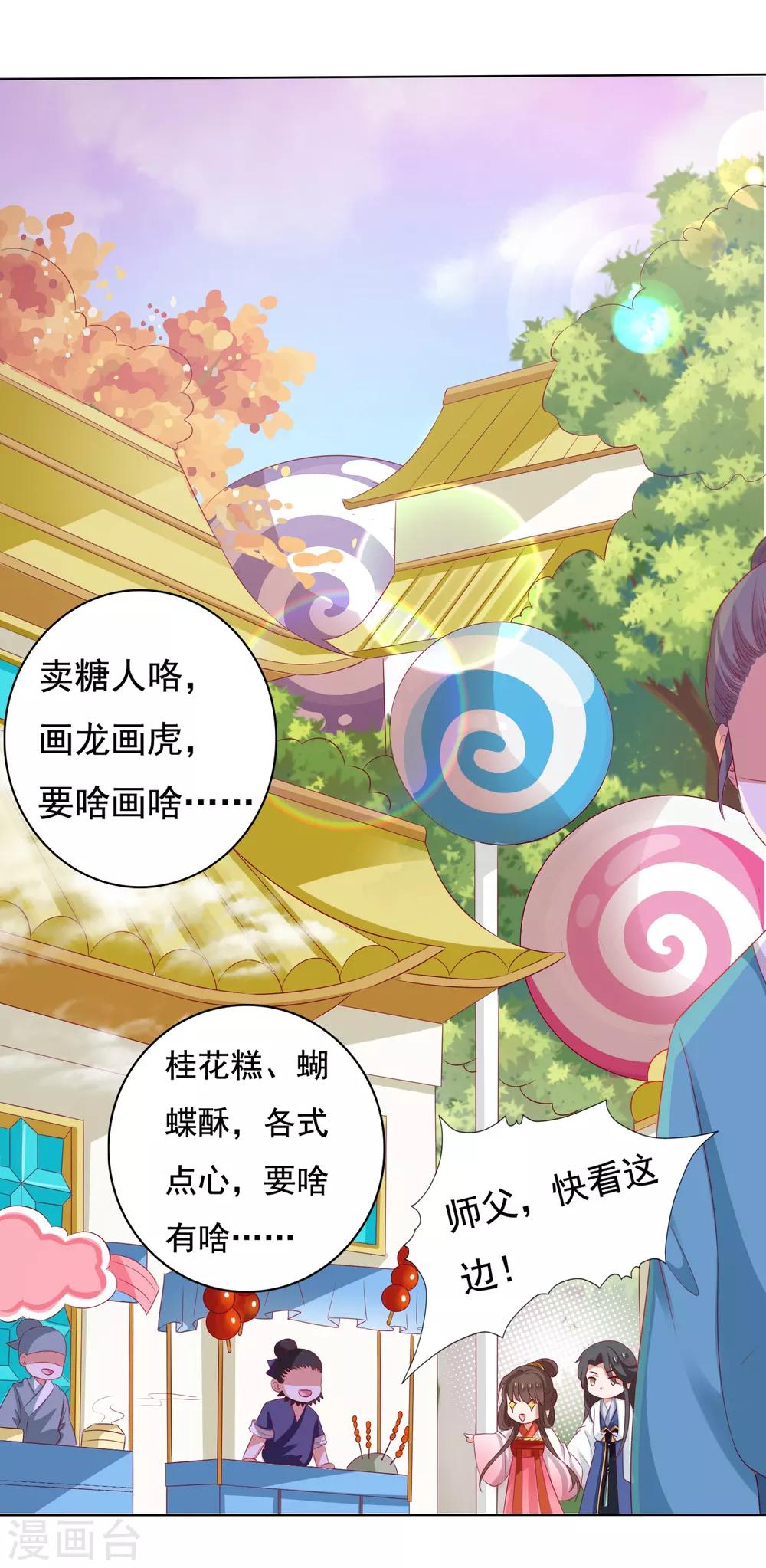 第14话 气氛的破坏！小桃的嫌弃9