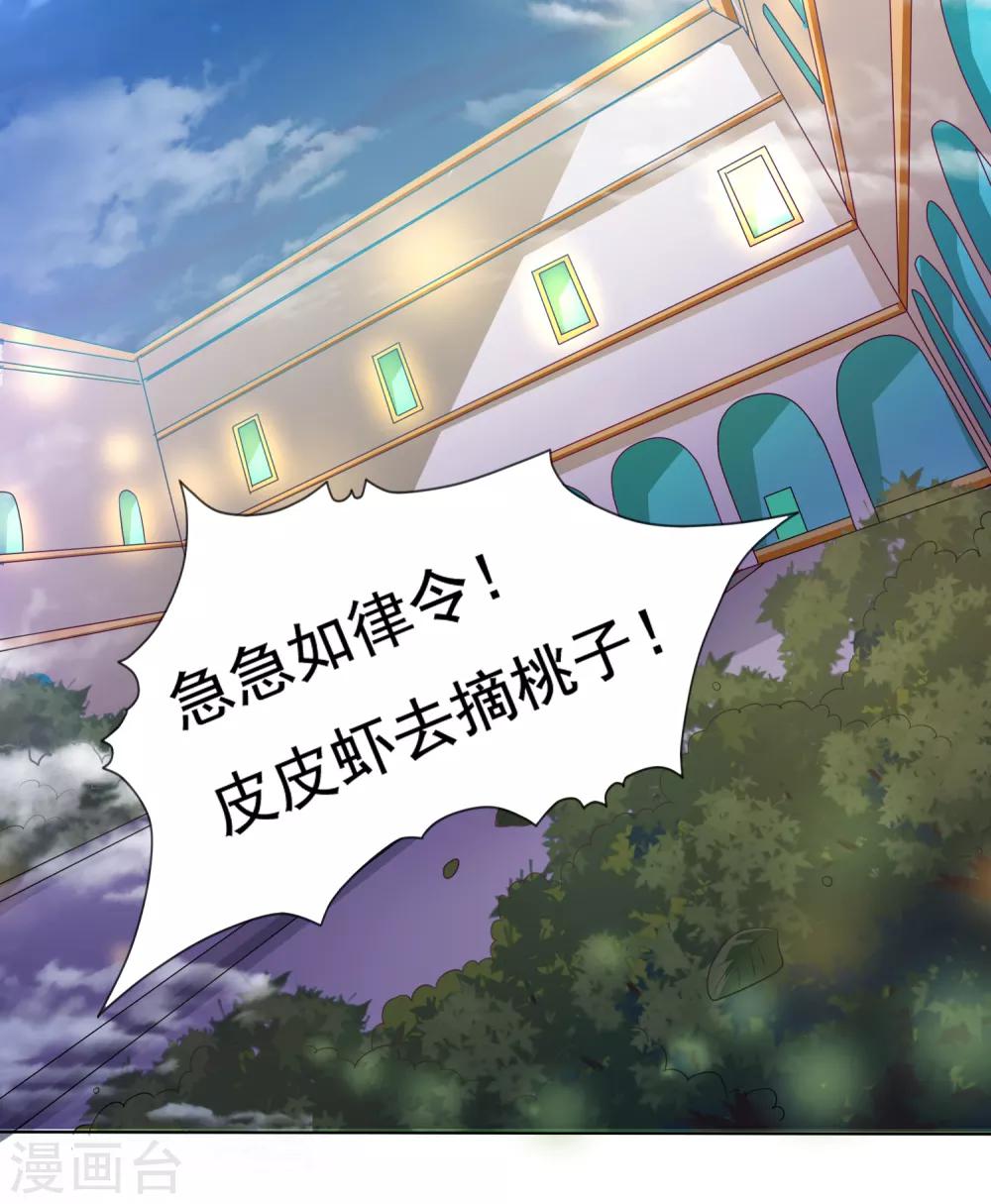 第15话 饕餮惹祸！天地悬赏追捕12
