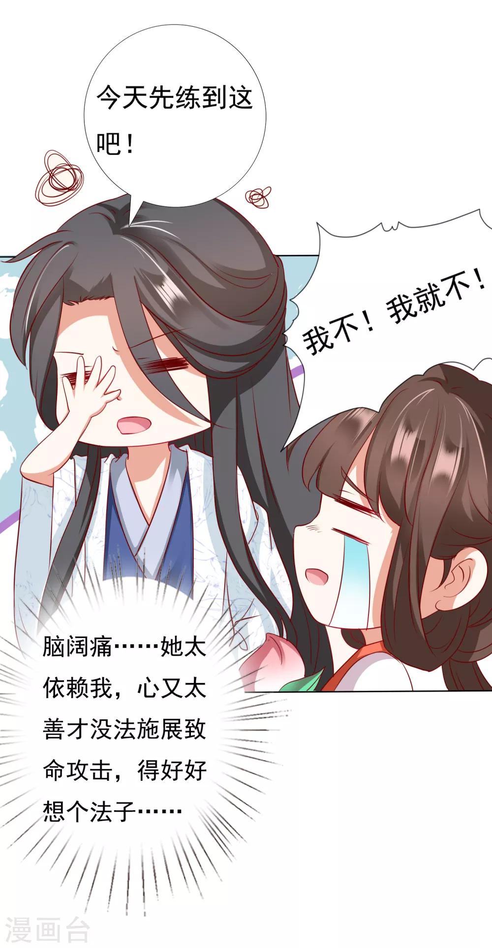 第15话 饕餮惹祸！天地悬赏追捕16