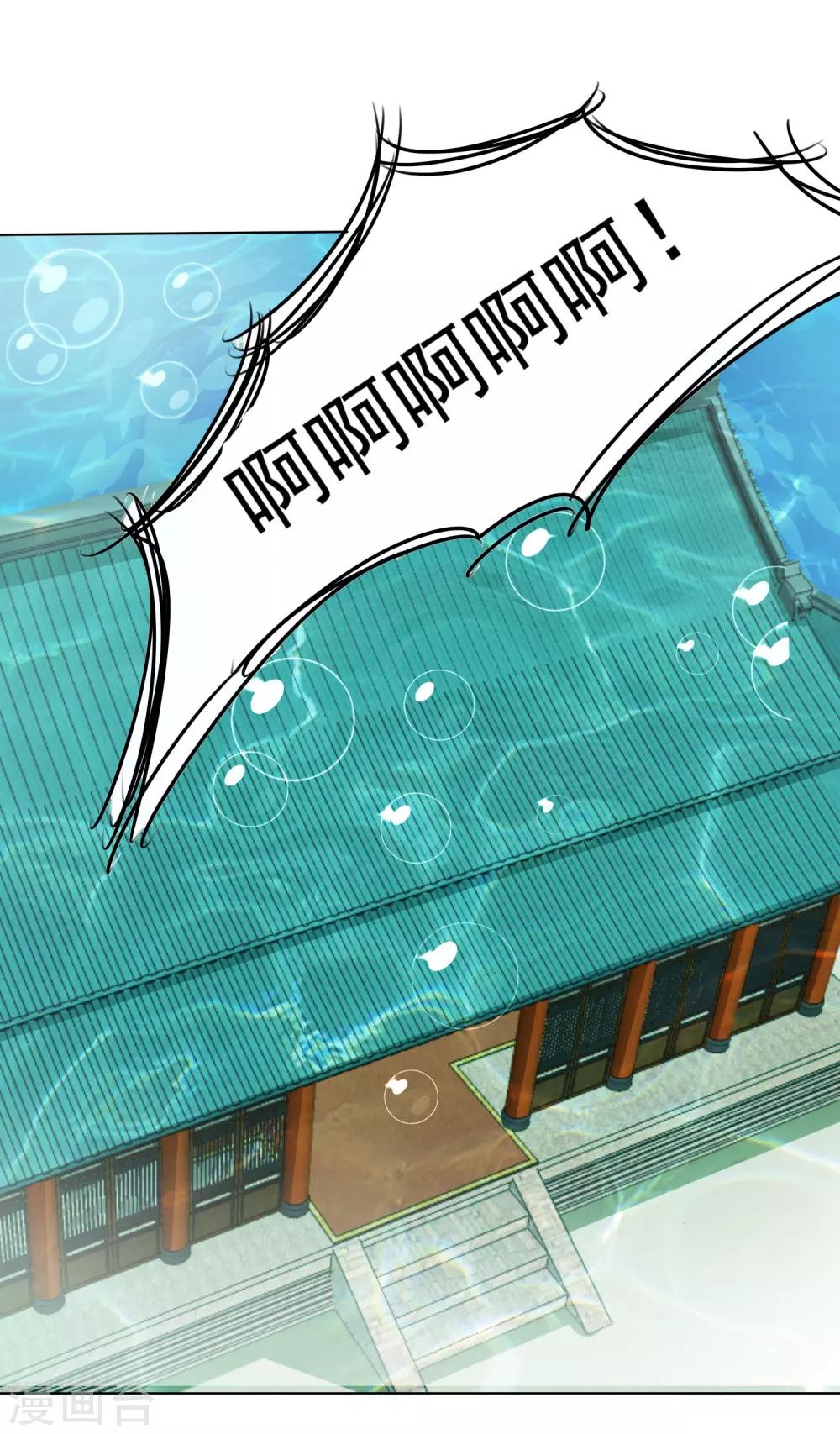 第15话 饕餮惹祸！天地悬赏追捕26