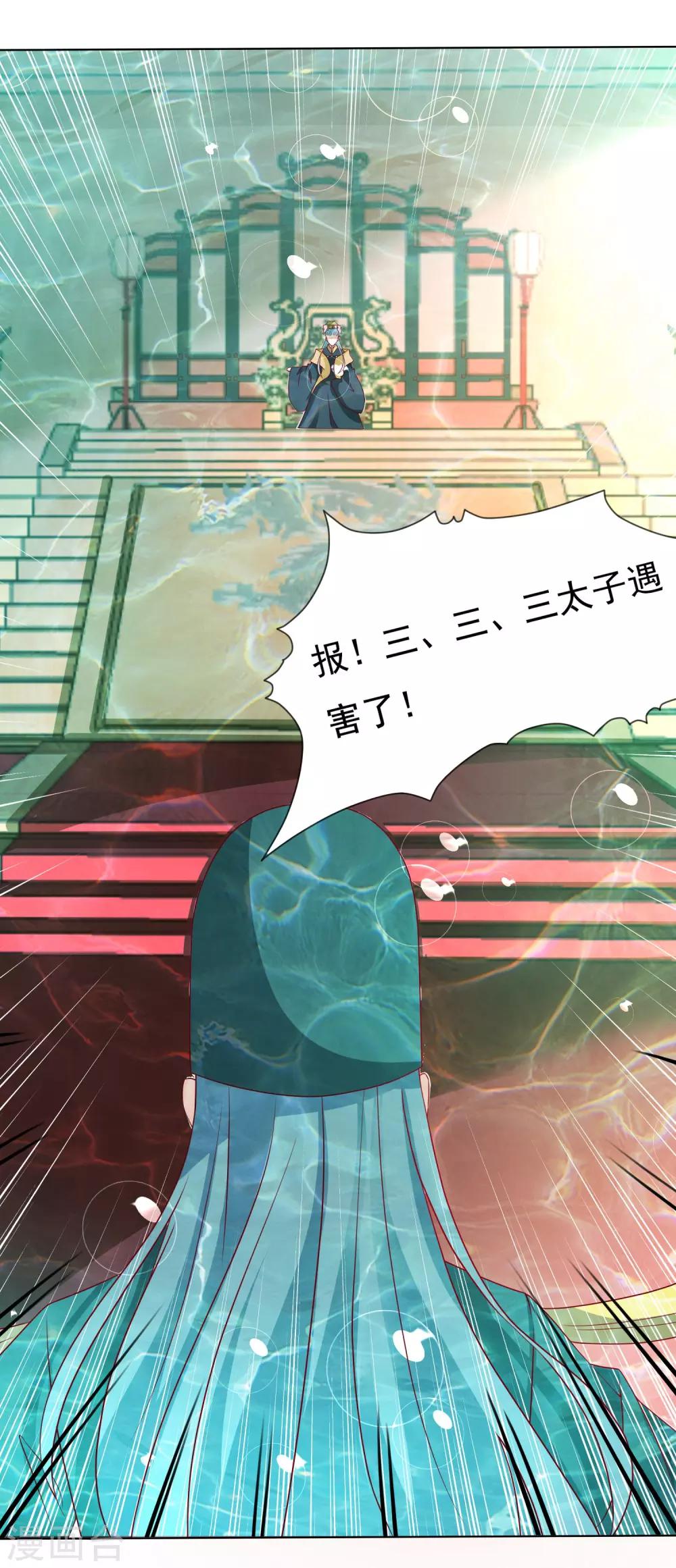 第15话 饕餮惹祸！天地悬赏追捕30