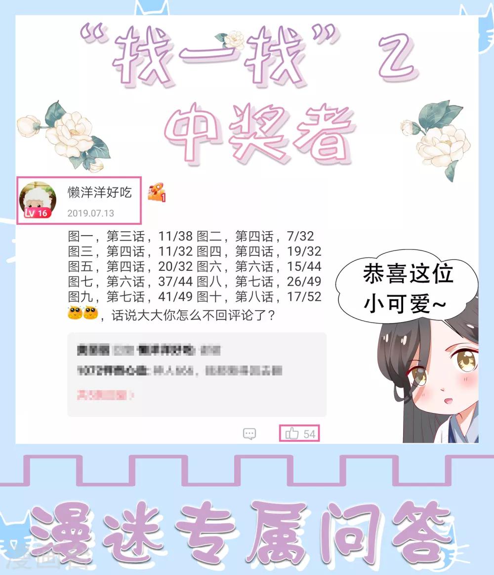 第15话 饕餮惹祸！天地悬赏追捕39