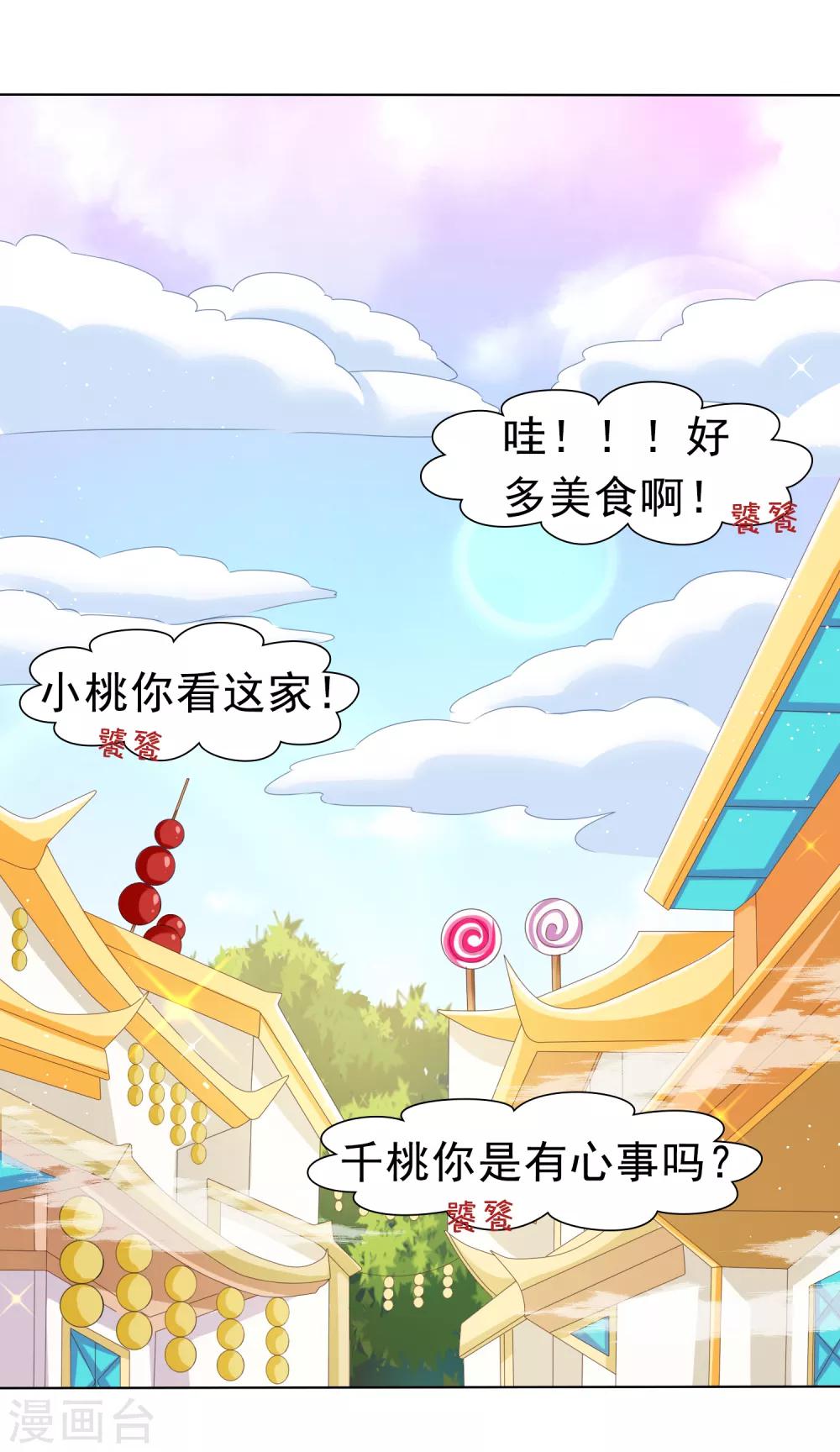 第24话 生死决斗！浓烈的思念16