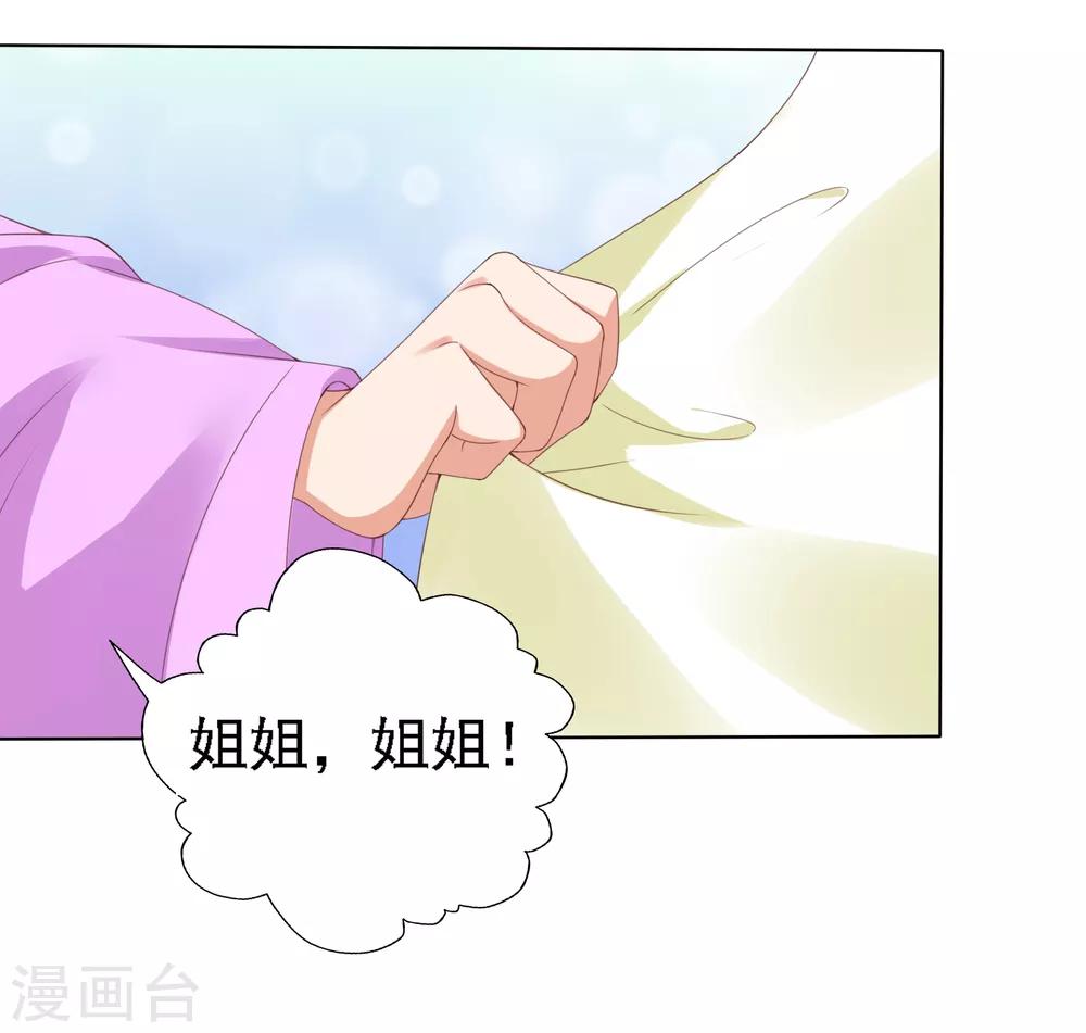 第24话 生死决斗！浓烈的思念20