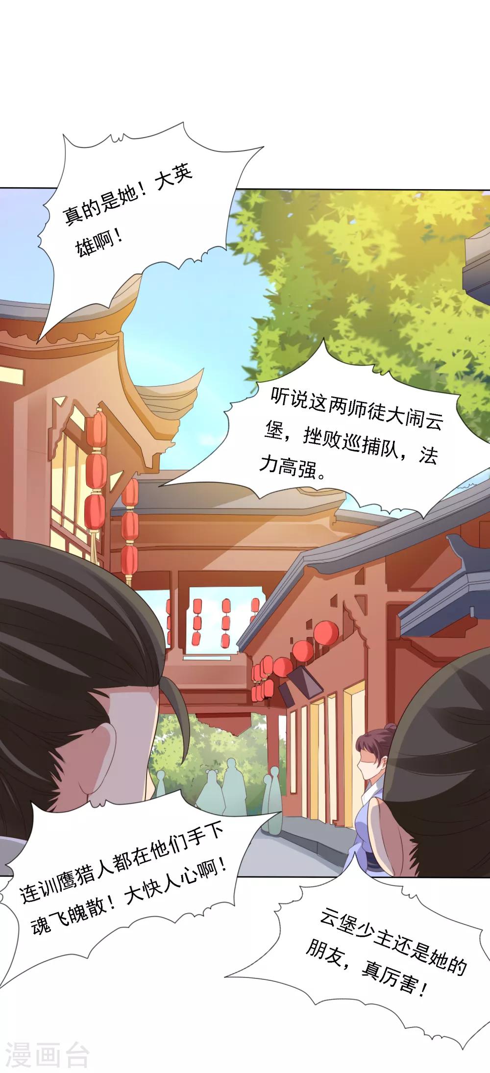 第24话 生死决斗！浓烈的思念22