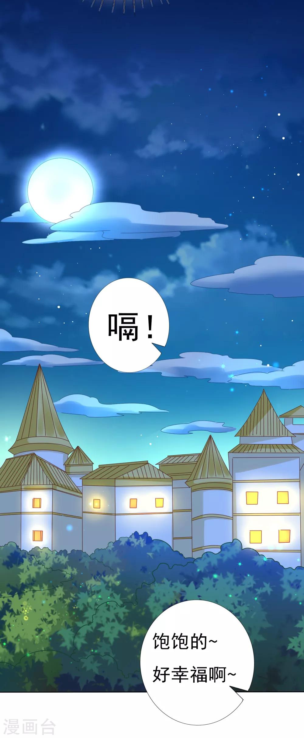 第24话 生死决斗！浓烈的思念33