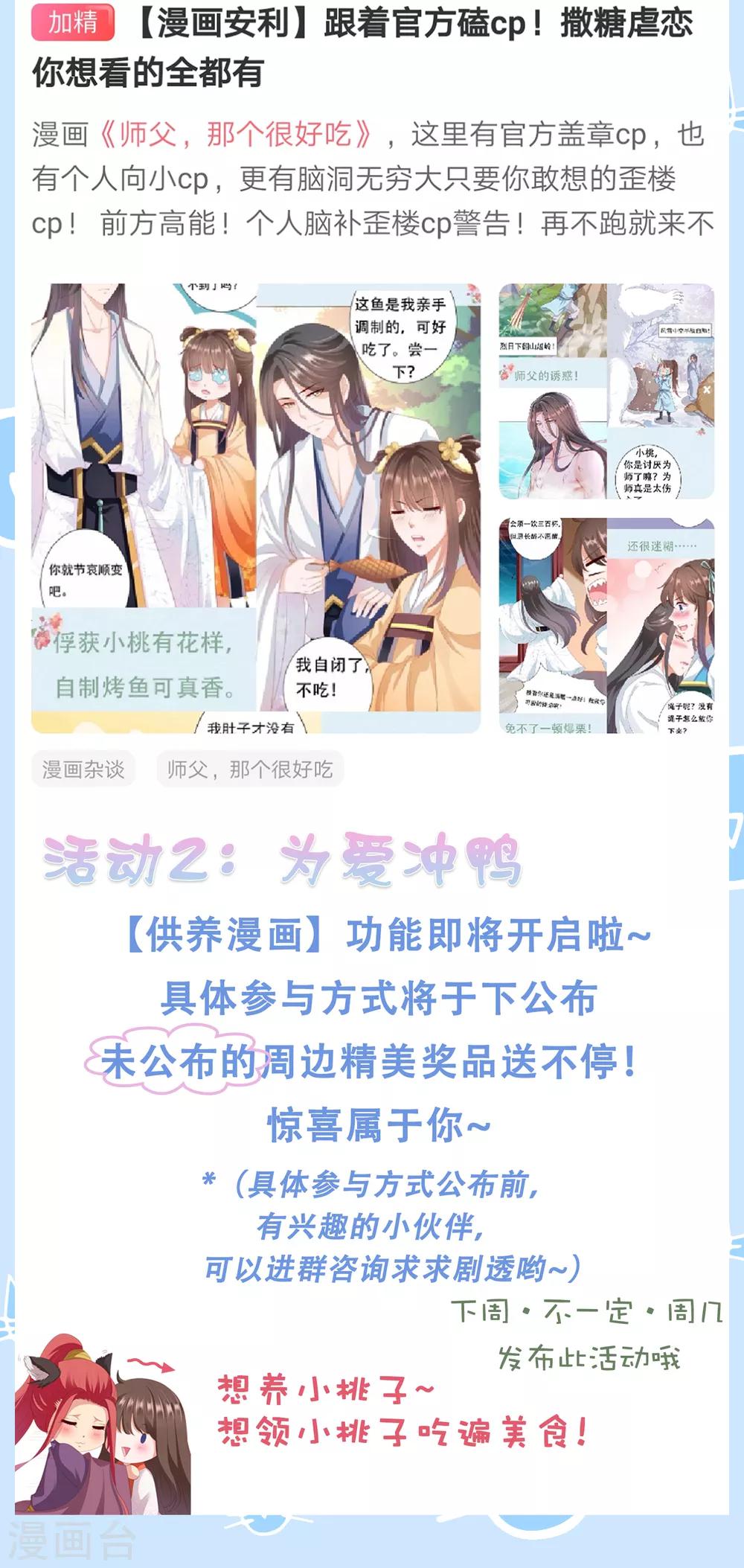 第24话 生死决斗！浓烈的思念39