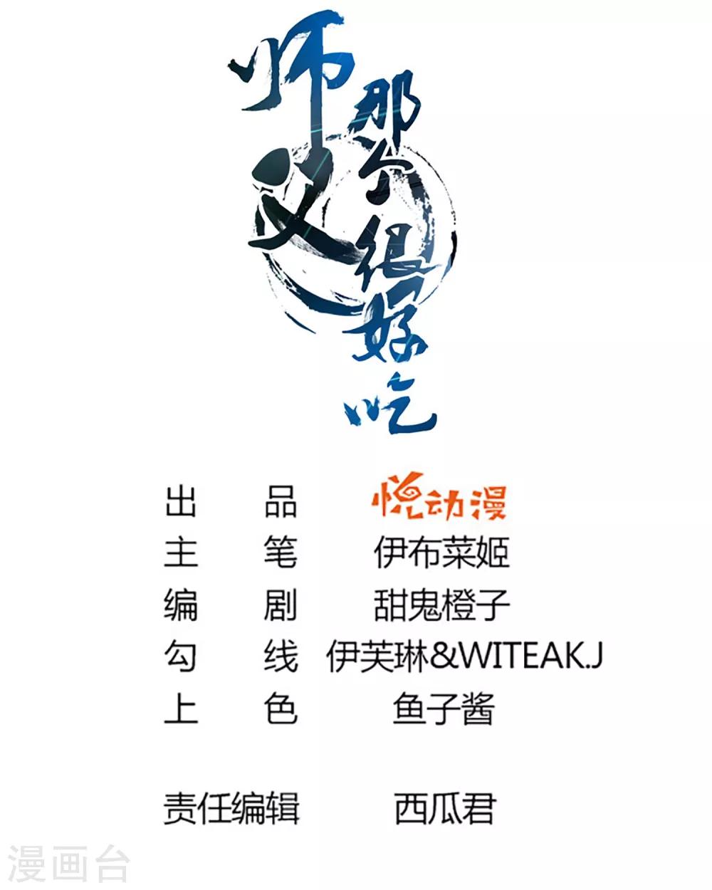 第29话 老朋友我们会再见的！0