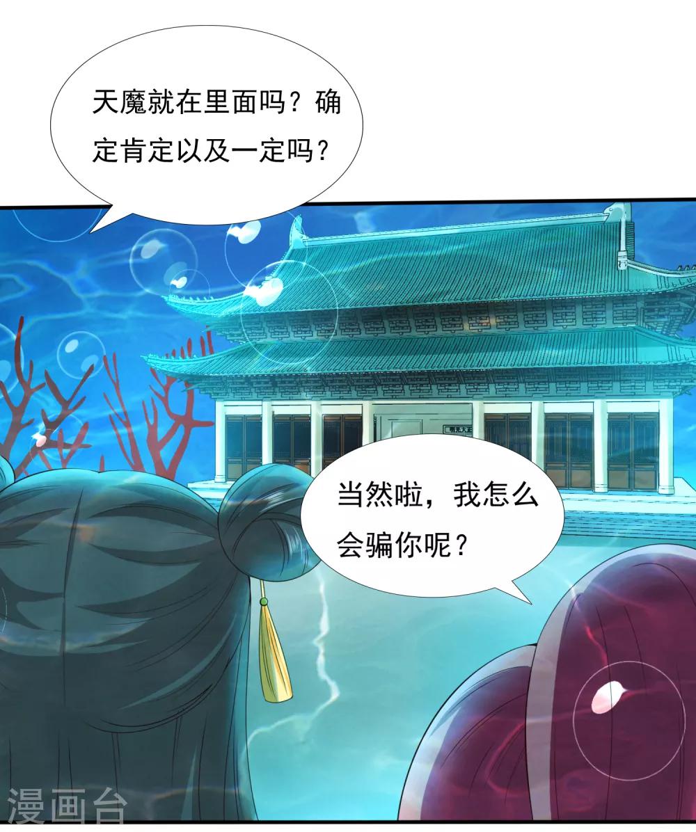第29话 老朋友我们会再见的！1
