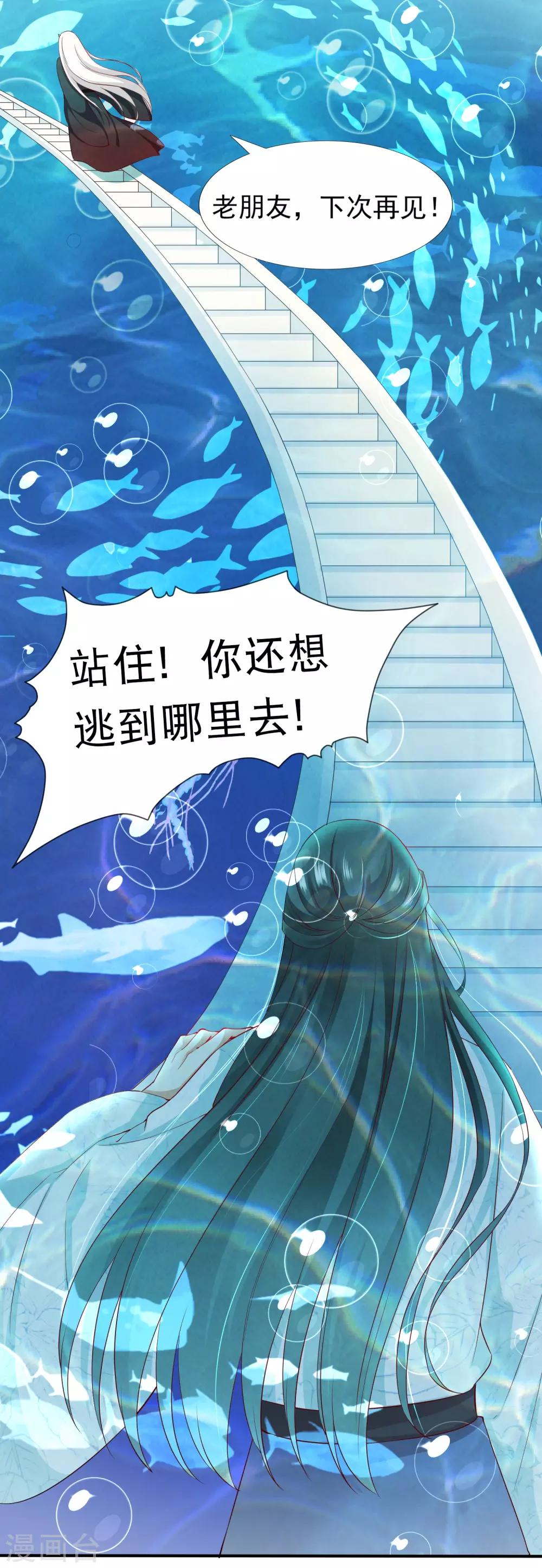 第29话 老朋友我们会再见的！13