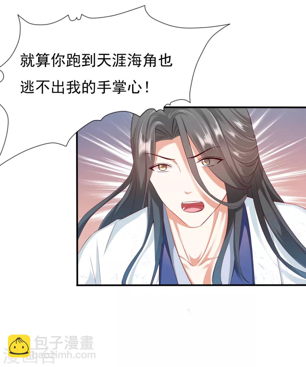 第29话 老朋友我们会再见的！14