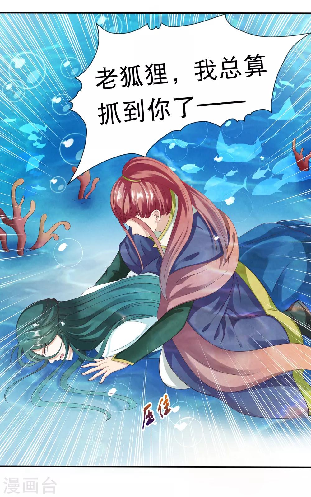 第29话 老朋友我们会再见的！19