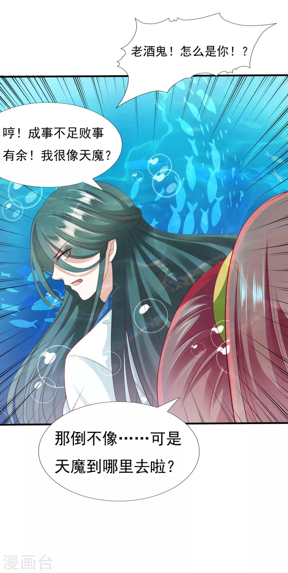 第29话 老朋友我们会再见的！20