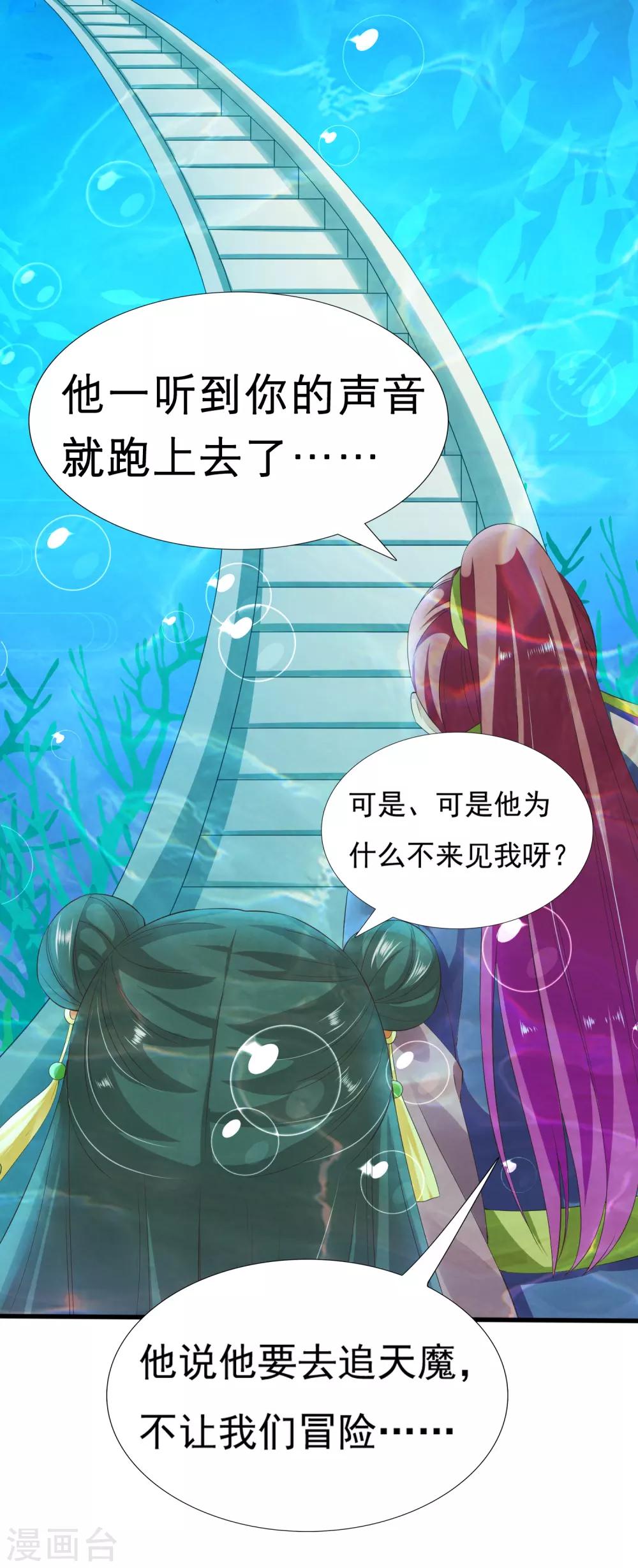 第29话 老朋友我们会再见的！24
