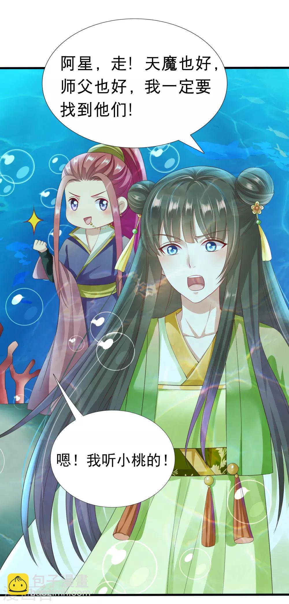 第29话 老朋友我们会再见的！25