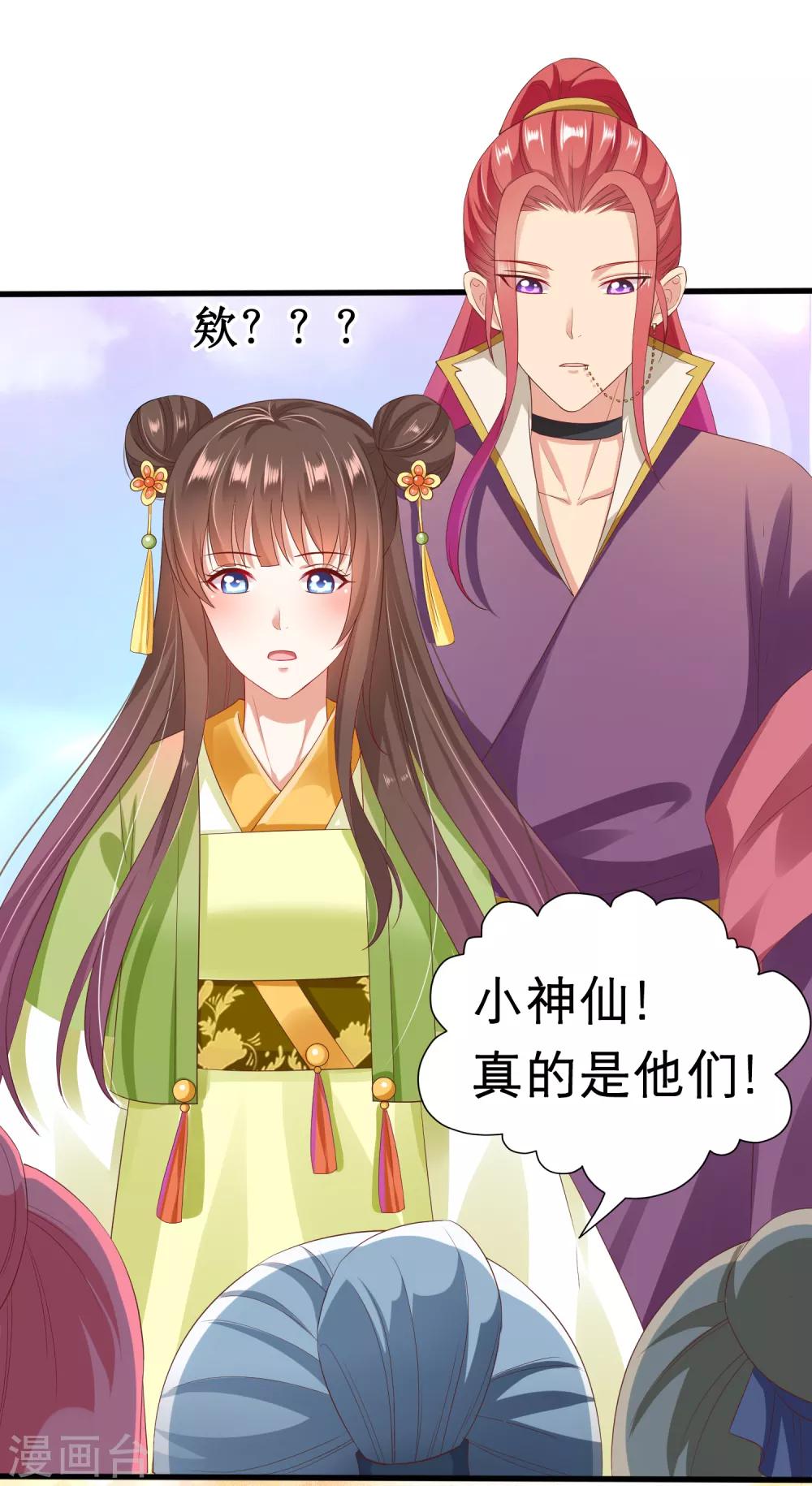 第29话 老朋友我们会再见的！29