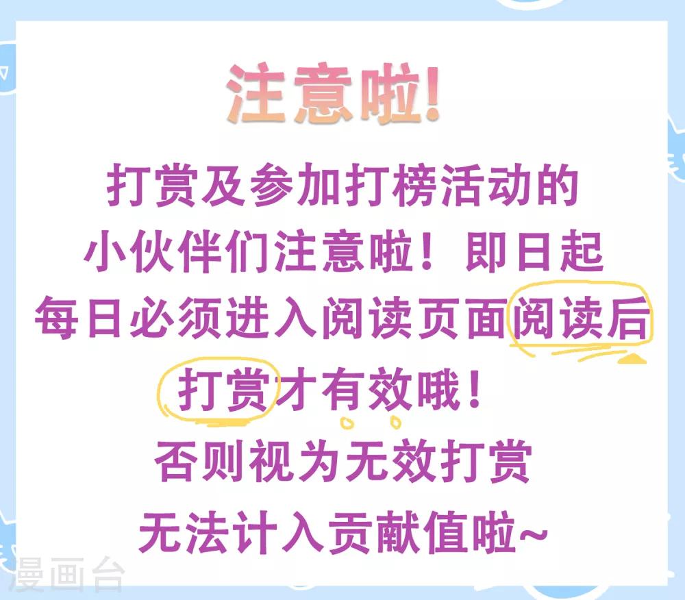 第29话 老朋友我们会再见的！31