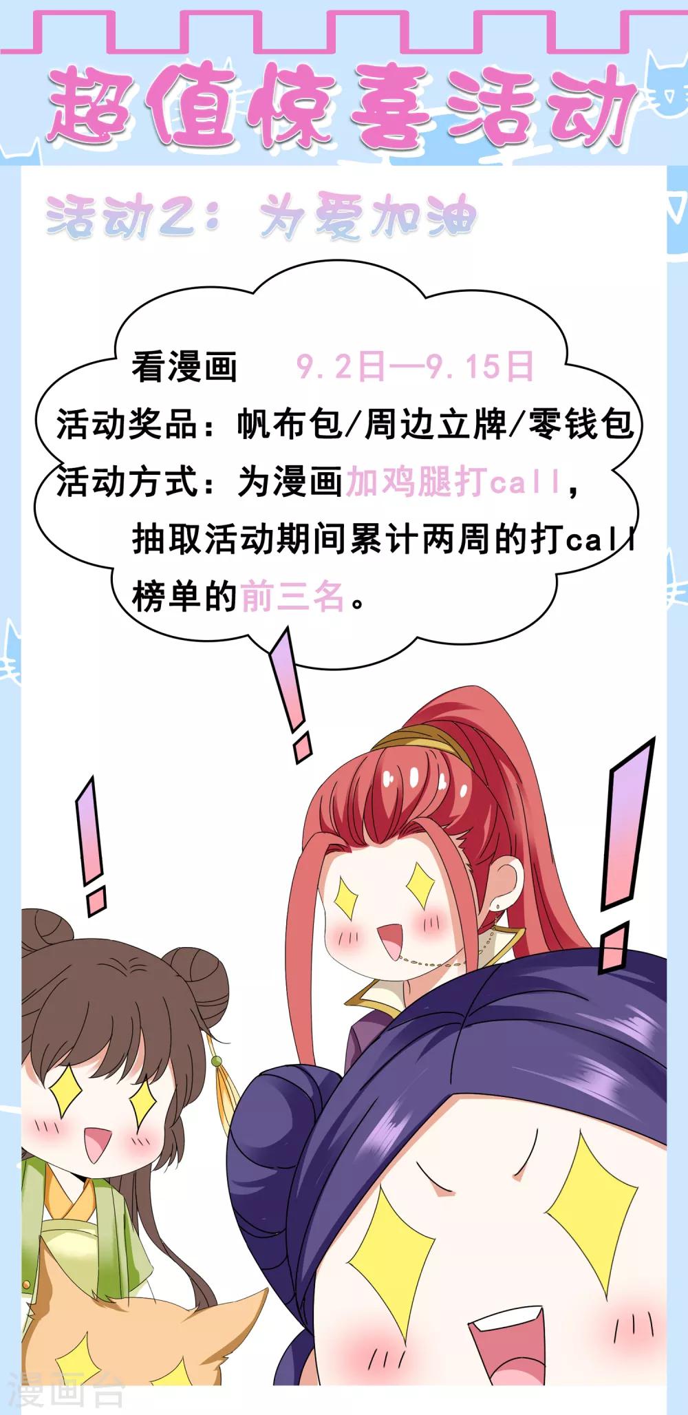 第29话 老朋友我们会再见的！32