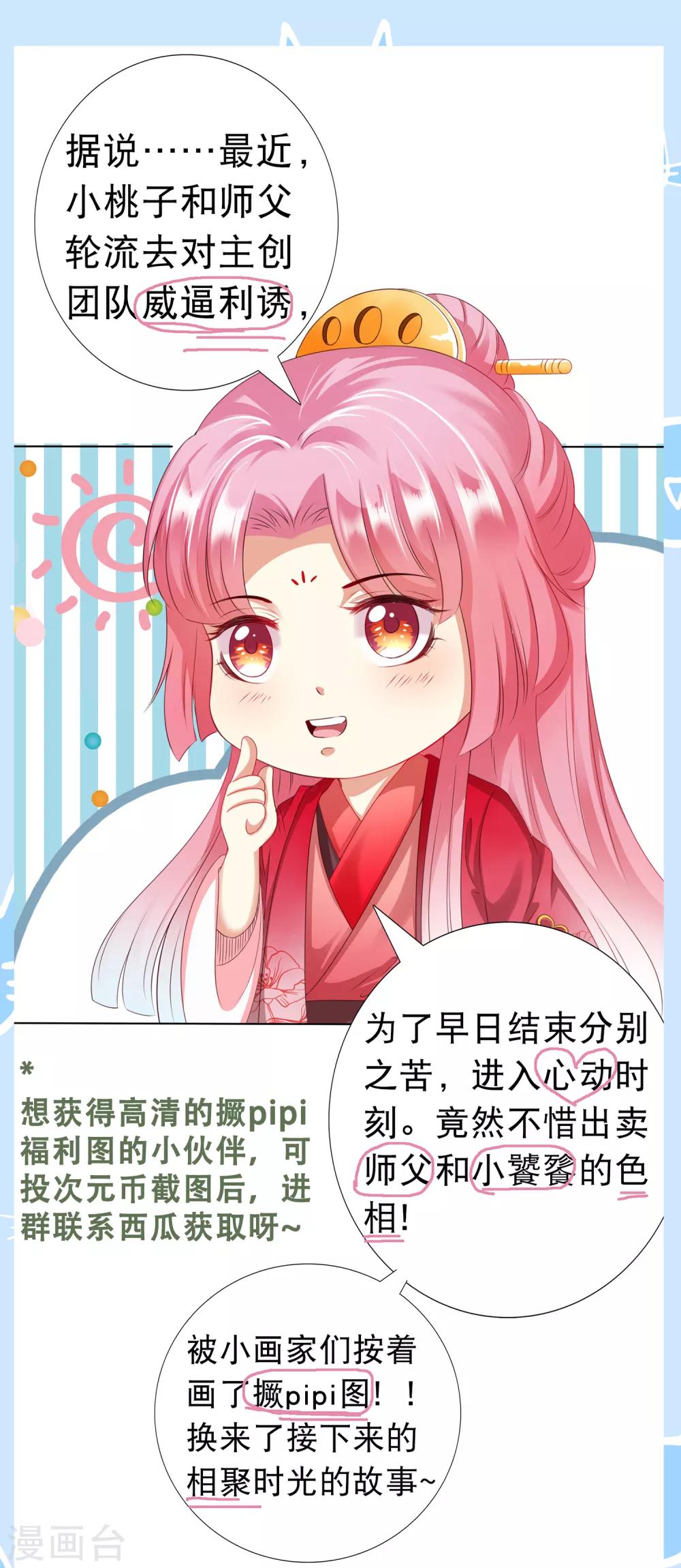 第29话 老朋友我们会再见的！34