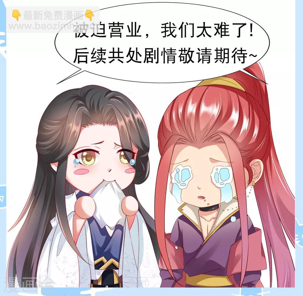 第29话 老朋友我们会再见的！35