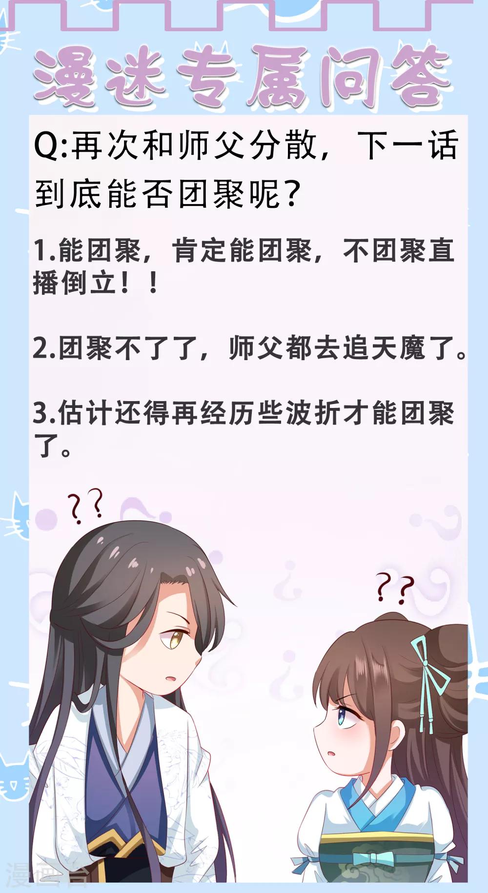 第29话 老朋友我们会再见的！36