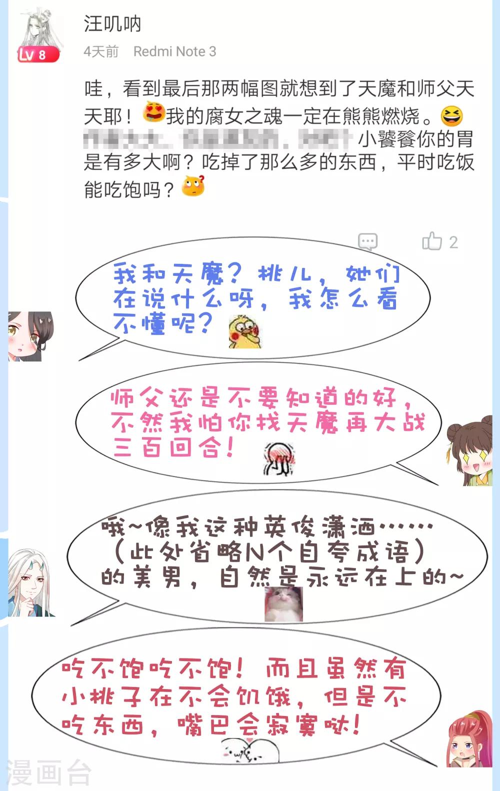 第29话 老朋友我们会再见的！39