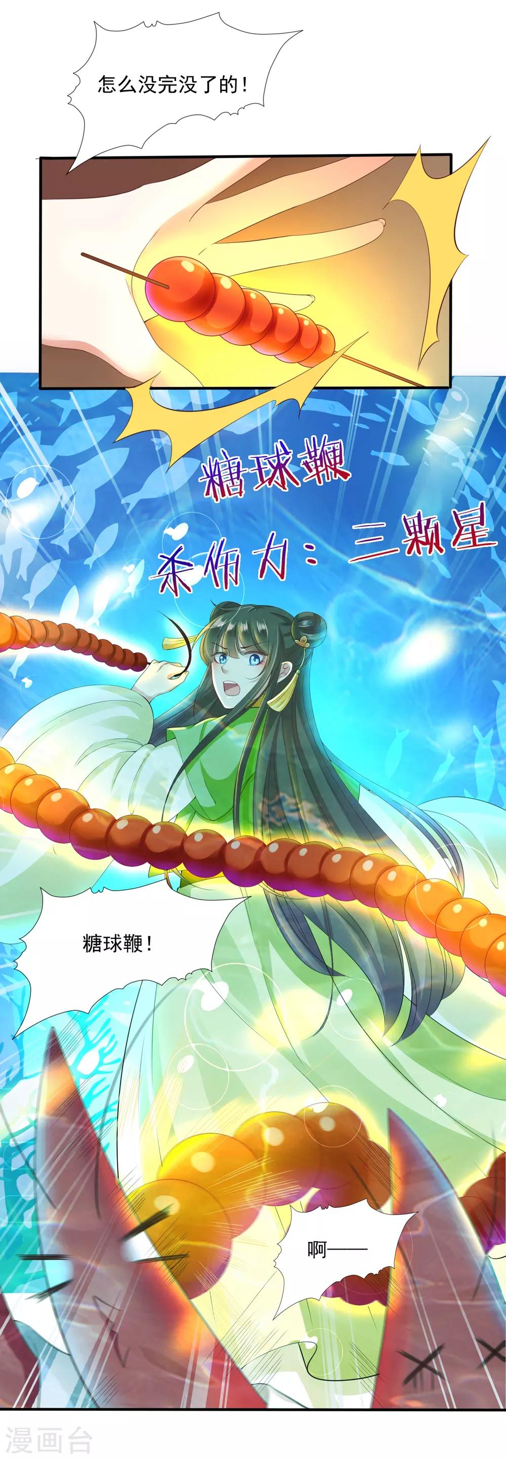 第29话 老朋友我们会再见的！4